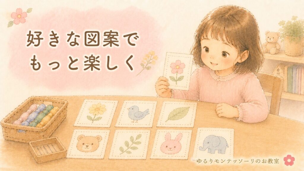 好きな図案で縫い刺しを楽しむ女の子