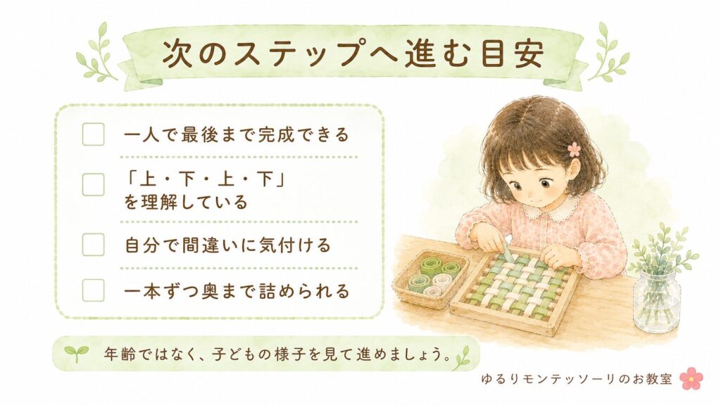 格子編みのステップアップの目安チェックリスト