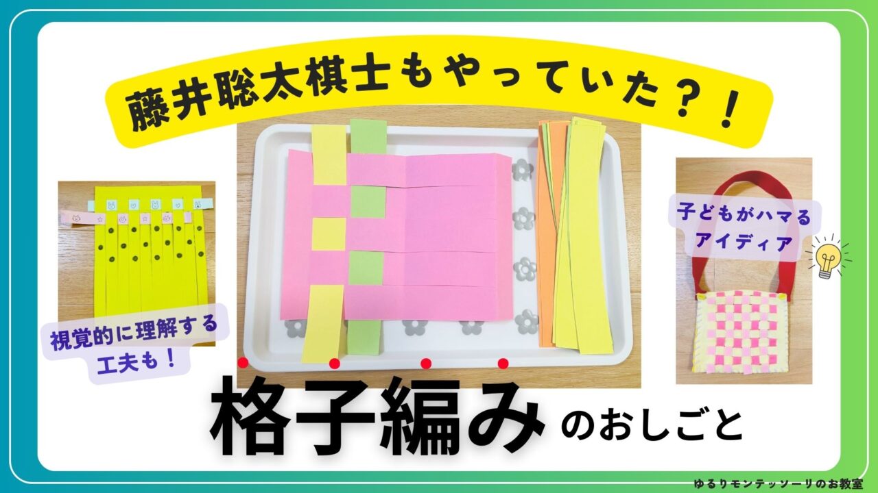 格子編みのお仕事