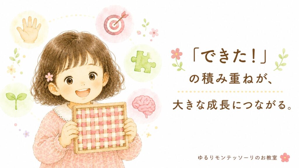 格子編みを通して育つ力をまとめたイラスト