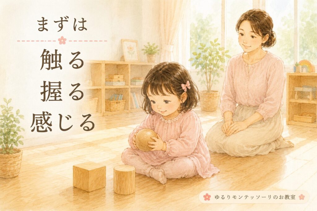 幾何学立体を触っている女の子のイラスト