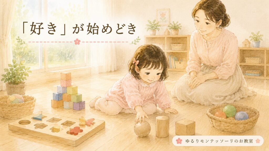 幾何学立体の始めどきを表したイラスト