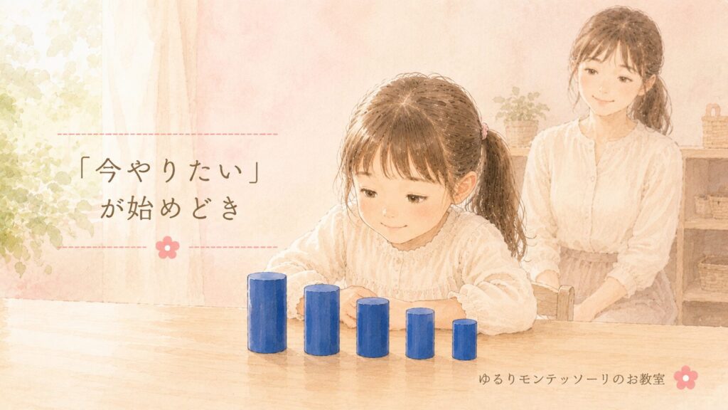 色つき円柱を眺めている女の子のイラスト