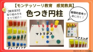 色つき円柱