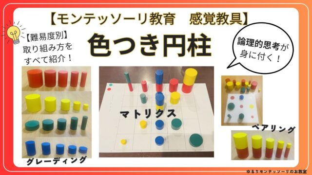 色つき円柱