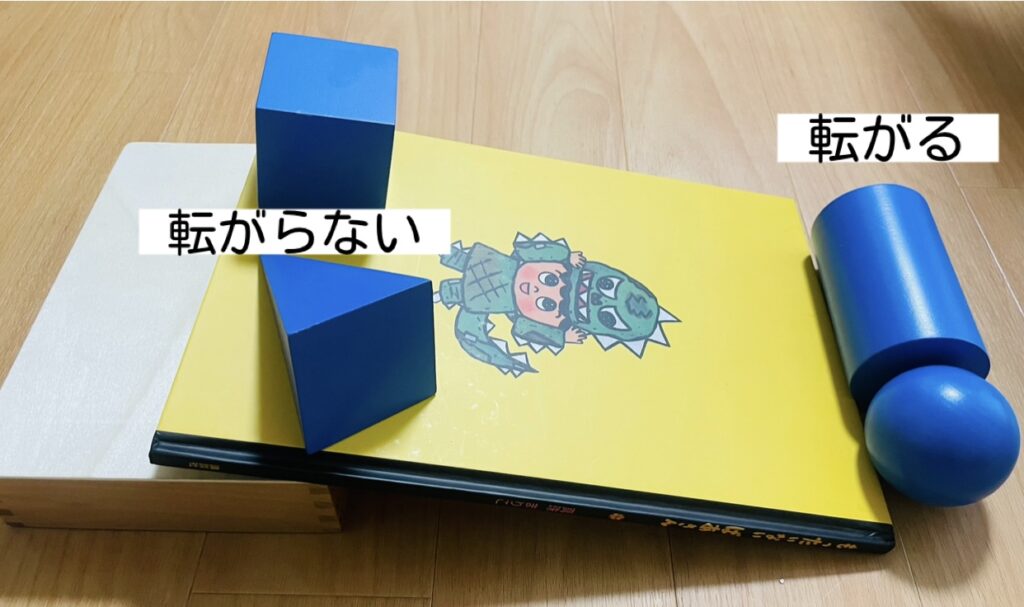 滑り台実験