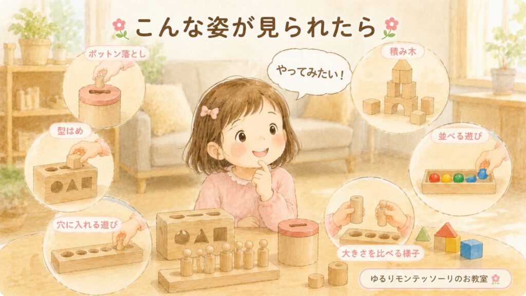ポットン落としや型はめを楽しむ子どものイラスト