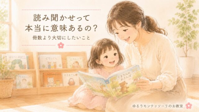 母親と娘が絵本を読む読み聞かせの時間