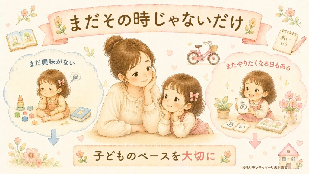 まだ興味がない時期と、またやりたくなる時期を表したイラスト