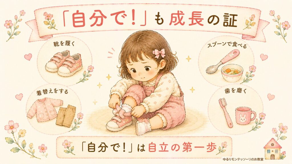 自分で靴を履こうとする女の子のイラスト