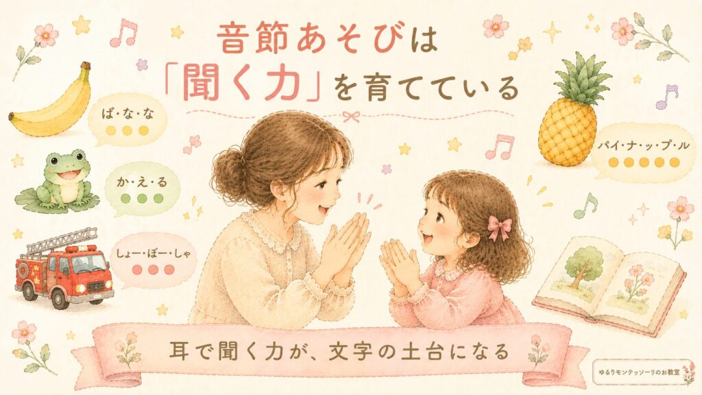 手を叩きながら音節あそびを楽しむ親子