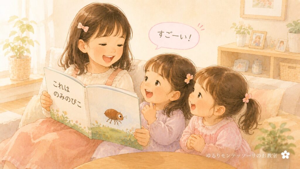 姉妹で絵本を読みながら楽しむ様子