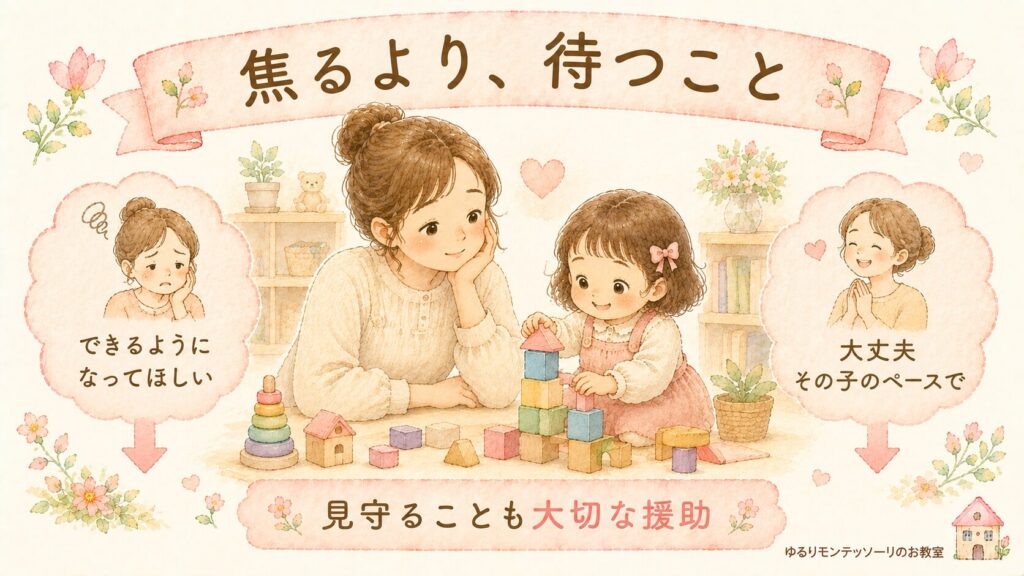子どもを優しく見守る親子のイラスト