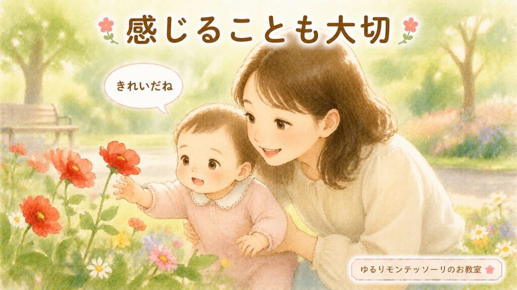 花を見ながら親子で会話を楽しむ様子を表したイラスト