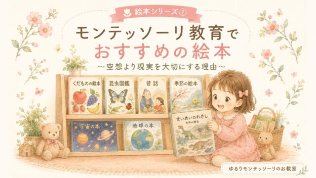 低い本棚の前で『せいめいのれきし』を手に取る女の子のイラスト