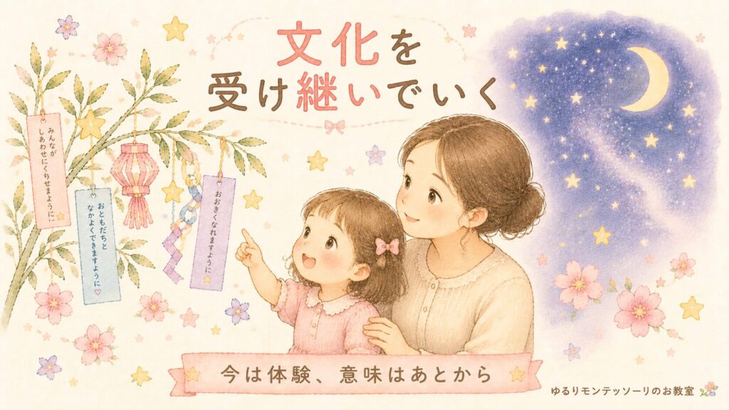 親子で七夕飾りを眺める様子