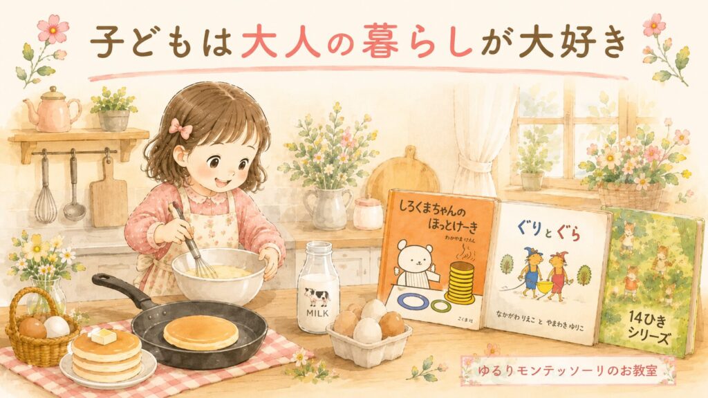ホットケーキ作りを楽しむ女の子のイラスト