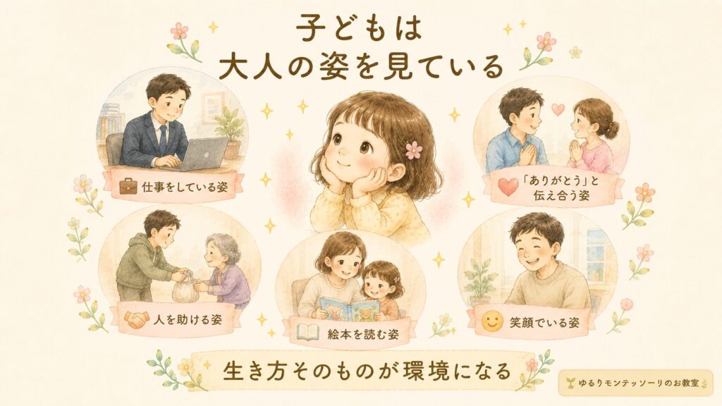 仕事や感謝、人助けなど大人の姿を見つめる女の子を描いた吸収する精神のイラスト