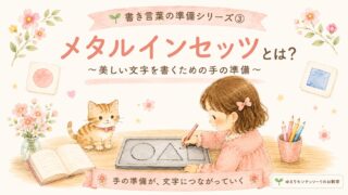 モンテッソーリ教育のメタルインセッツで図形をなぞる親子