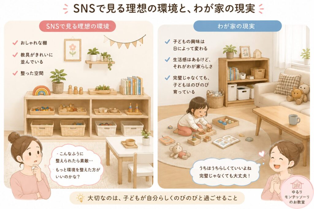 モンテッソーリ教育の環境づくりについて考える親と遊ぶ子ども