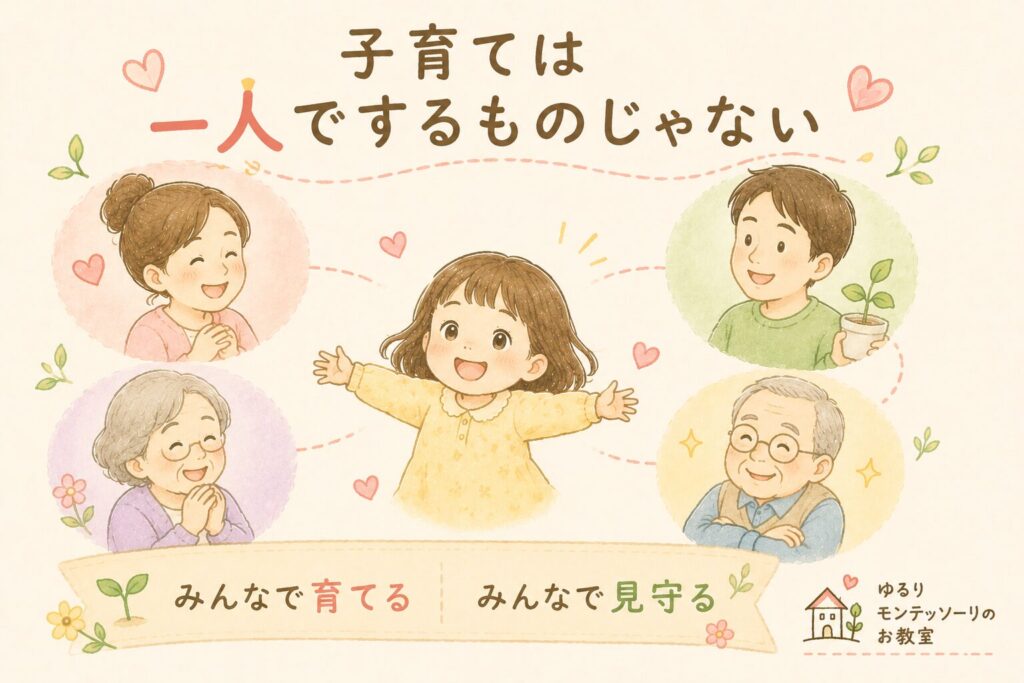 子どもを見守るさまざまな大人たちを描いたイラスト