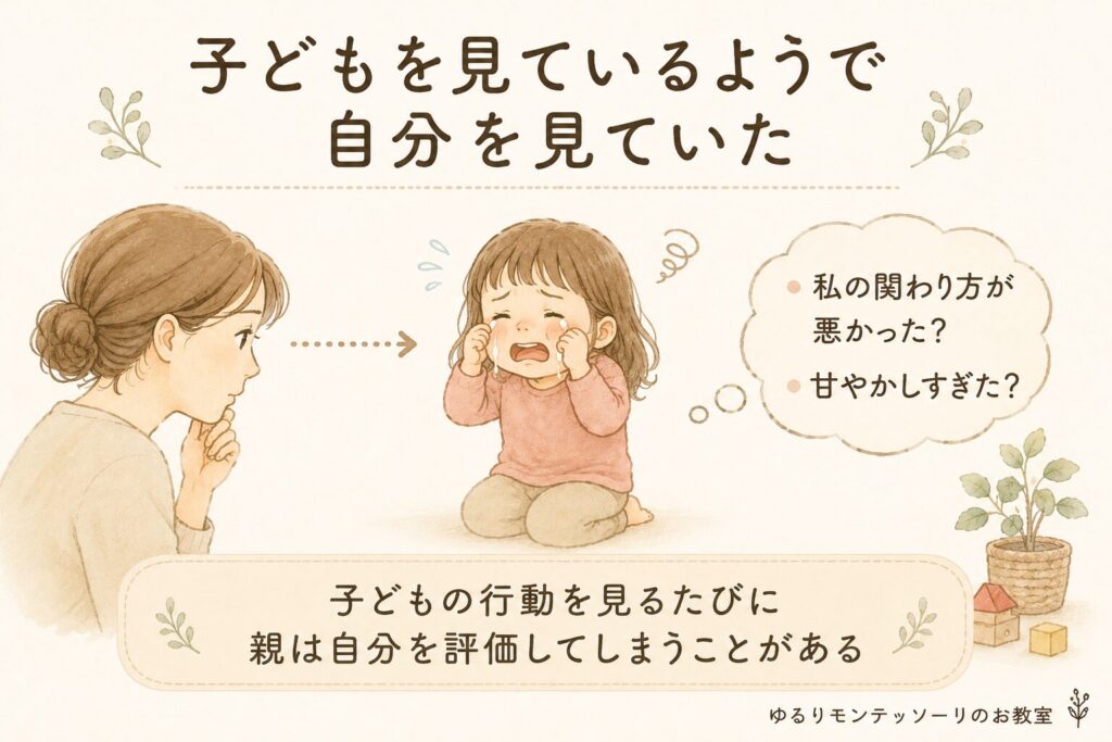 泣いている女の子と、自分を返り見るお母さん