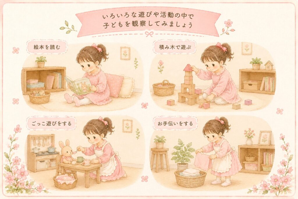 観察③