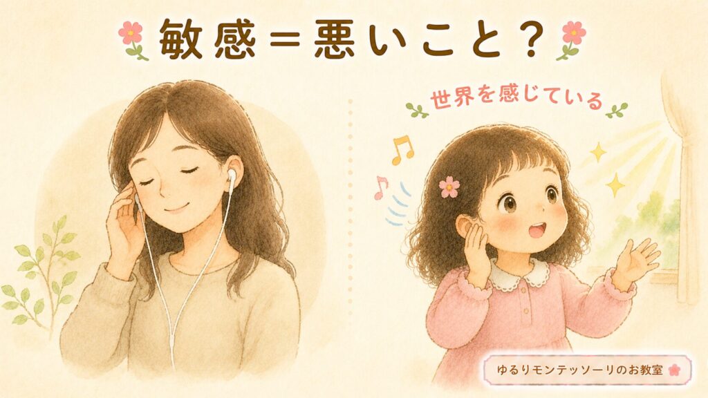 子どもがさまざまな刺激を感じながら世界を理解している様子を表したイラスト