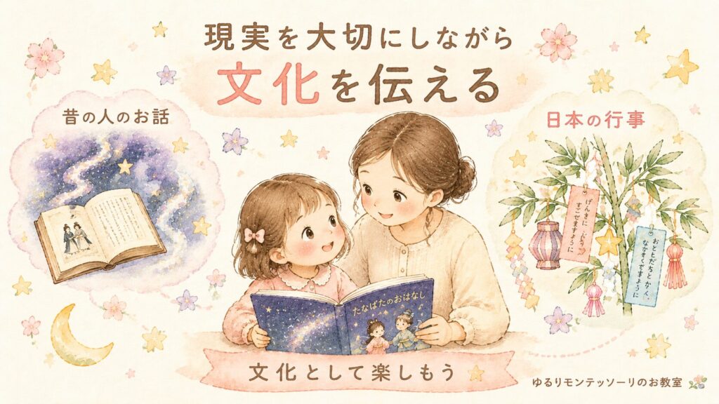 七夕のお話を聞く親子と日本の行事を表すイラスト
