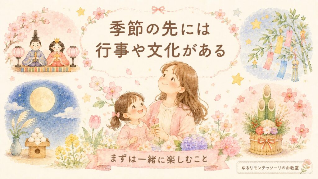 四季と行事を楽しむ親子のイラスト