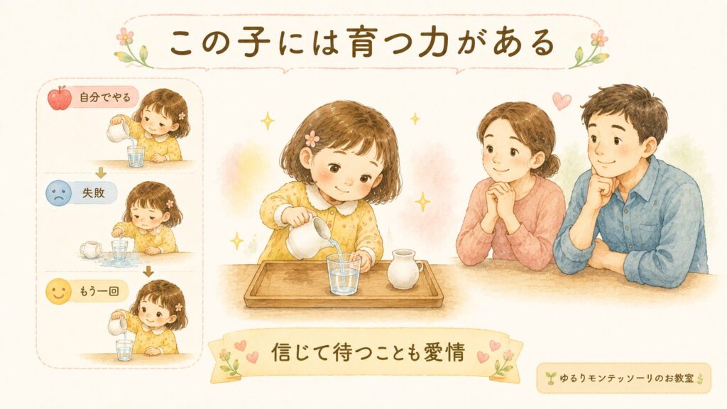 失敗と挑戦を繰り返しながら成長する子どもと見守る大人を描いたモンテッソーリ教育のイラスト