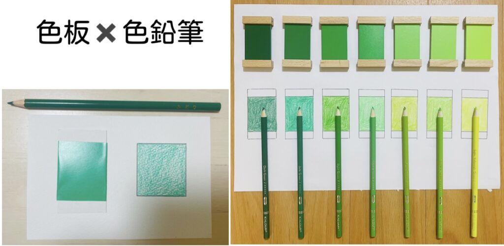 色板 色鉛筆
