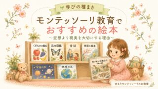 低い本棚の前で『せいめいのれきし』を手に取る女の子のイラスト