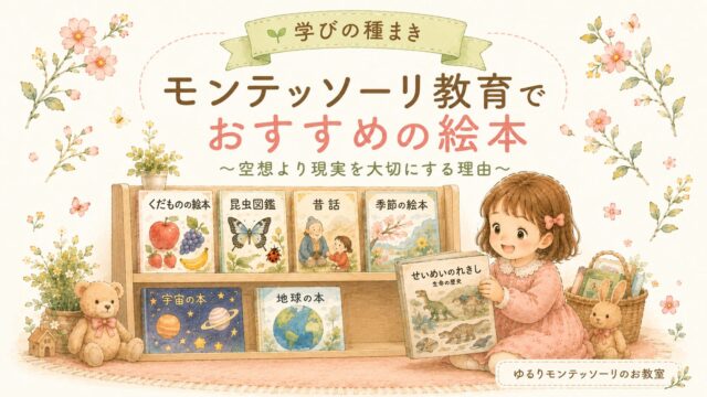 低い本棚の前で『せいめいのれきし』を手に取る女の子のイラスト