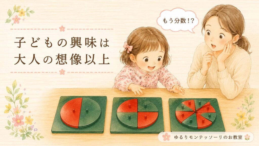 分数教具で遊ぶ女の子と見守るお母さん