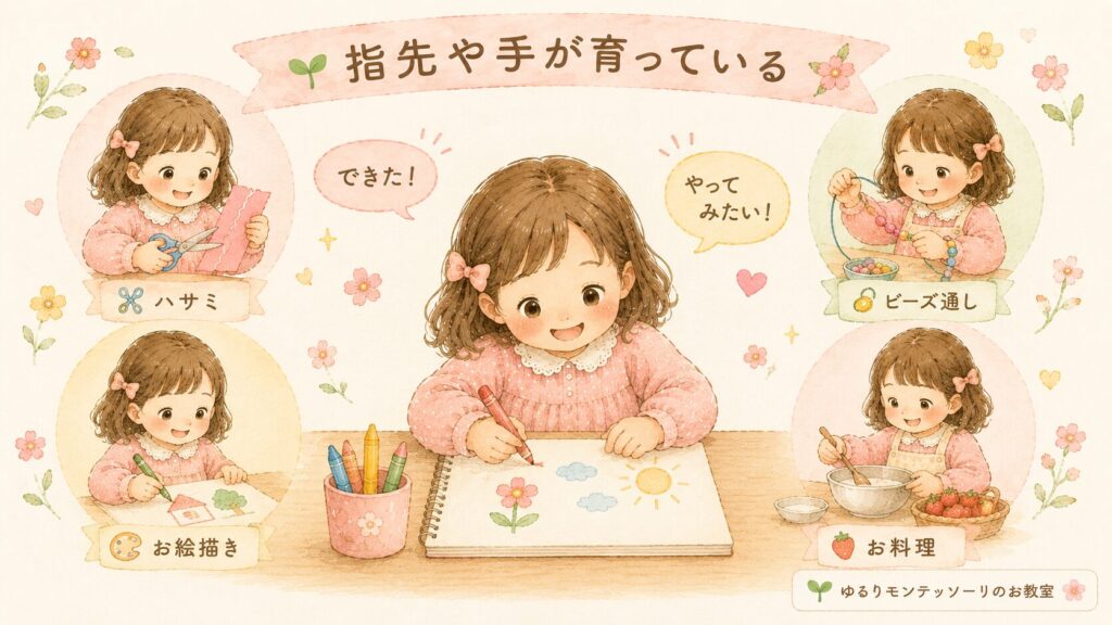 ハサミやお絵描き、ビーズ通しなどで指先を使う女の子のイラスト