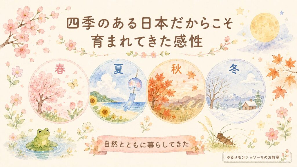 春夏秋冬と月や虫の声など日本の四季を表したイラスト