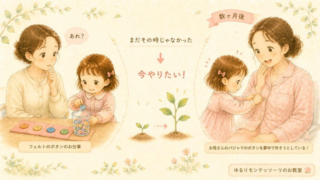 フェルトのボタンでは遊ばず、本物のパジャマのボタンに興味を持った女の子のイラスト