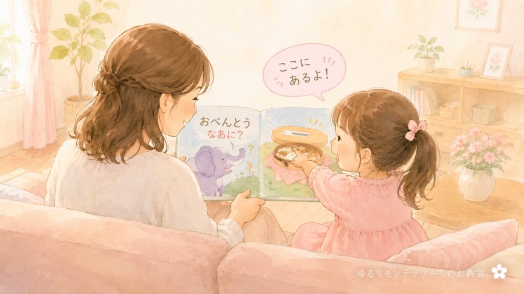 親子で絵本を楽しみながら笑う様子