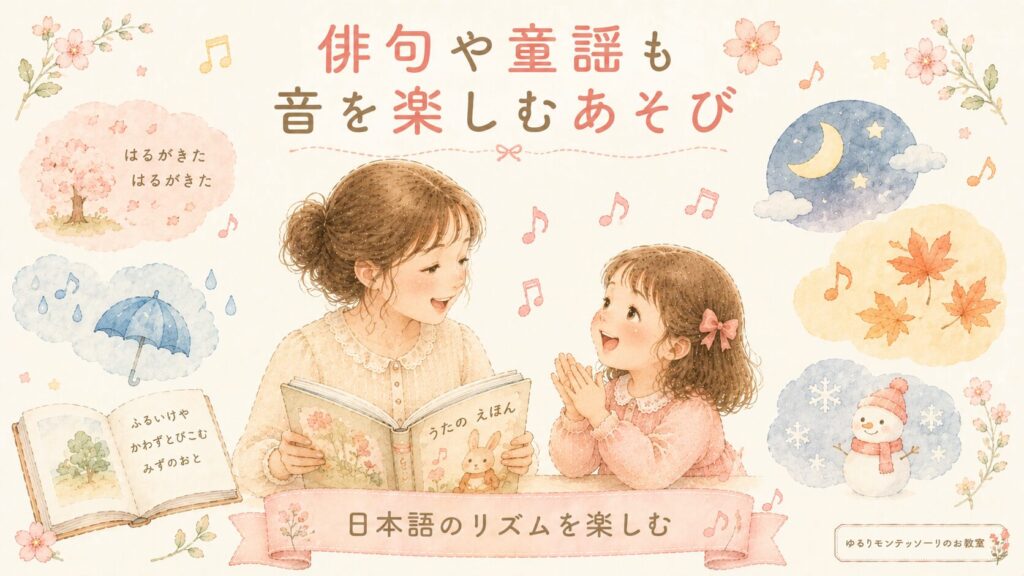 親子で童謡や絵本を楽しみながら日本語のリズムに触れる様子