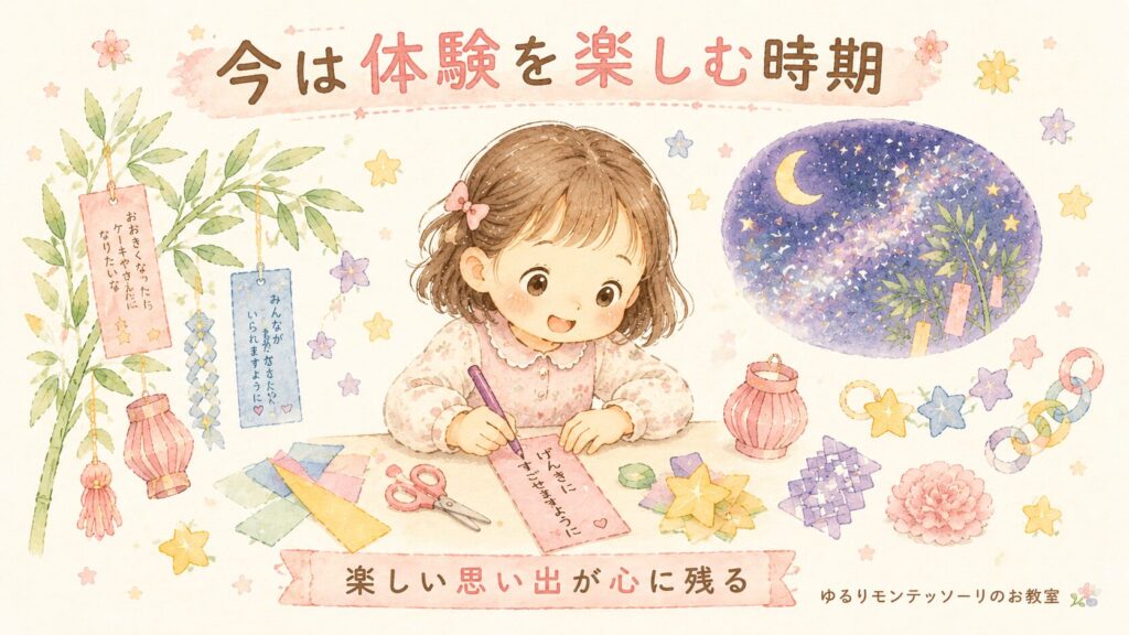七夕飾りや短冊作りを楽しむ女の子