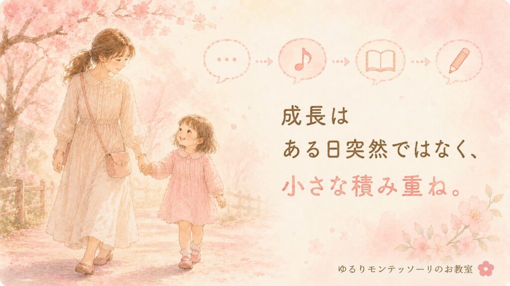 文字を書くまでの成長を見守る親子