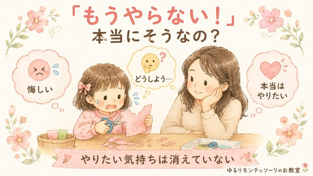 ハサミがうまく切れず悔しそうな女の子と見守る母親