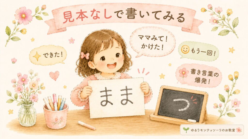 見本なしで文字を書いた女の子のイラスト