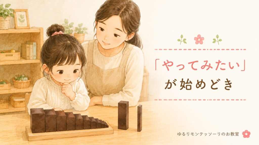 茶色の階段に興味を示す女の子