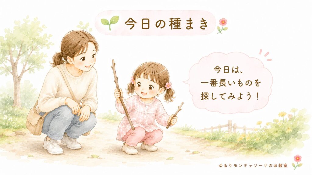 お散歩で長い枝を比べる親子