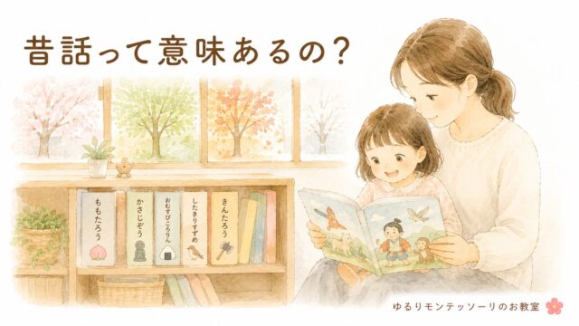 親子で昔話の絵本を読む様子
