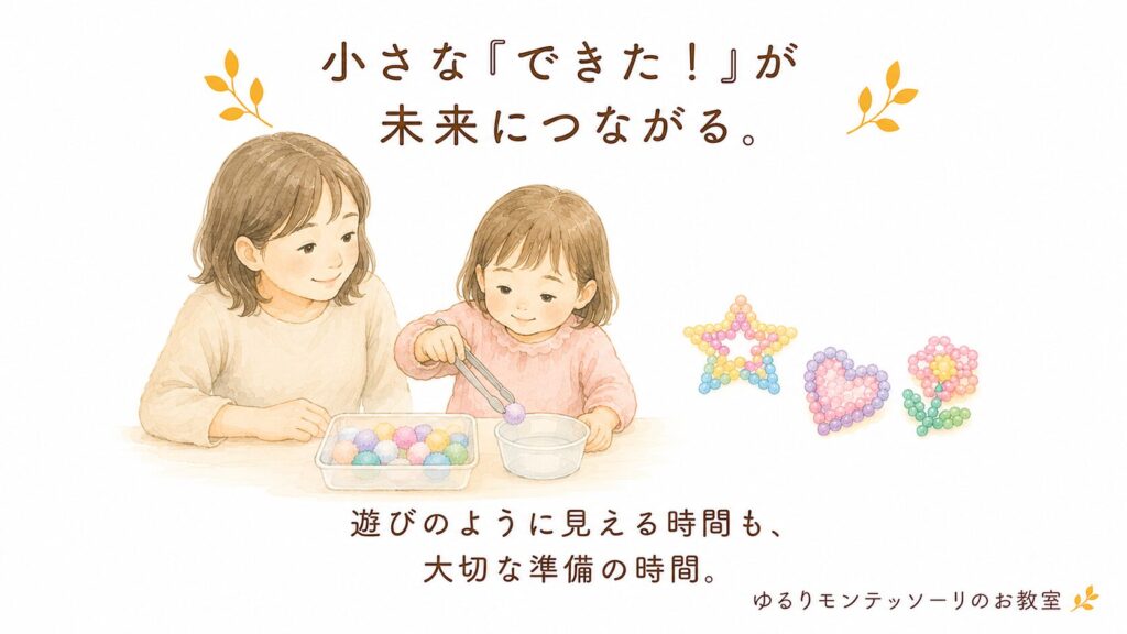 つまむ動きからアクアビーズやアイロンビーズへ発展する活動