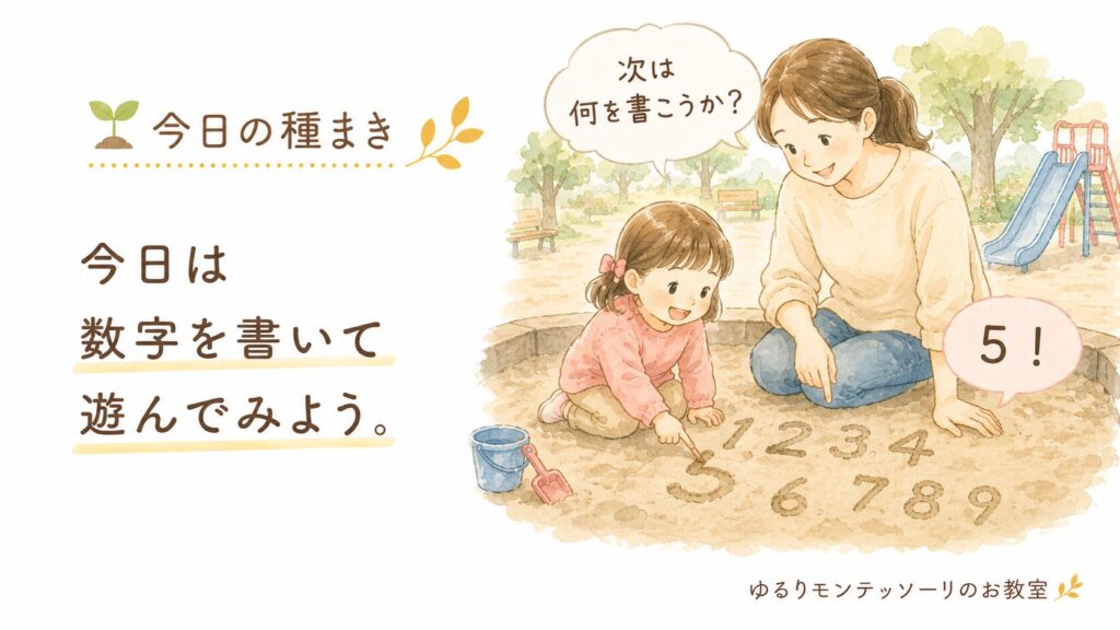 親子で砂に数字を書いて遊ぶ様子
