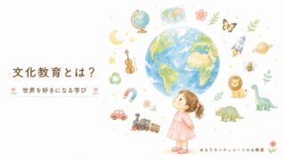 地球を見上げながら世界に興味を持つ女の子